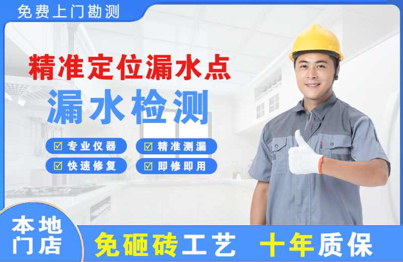 奎屯精准测漏点